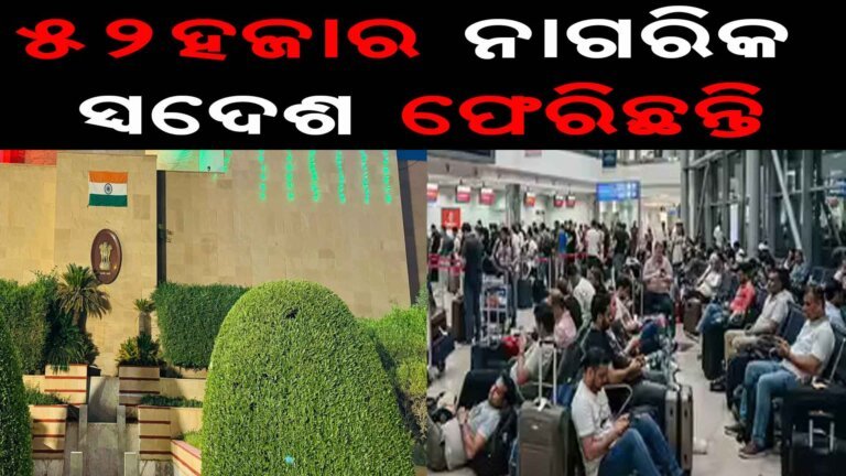 ସାଉଦିରେ ଭାରତୀୟଙ୍କ ମୃତ୍ୟୁ ହୋଇନି : ଭାରତୀୟ ଦୂତାବାସ
