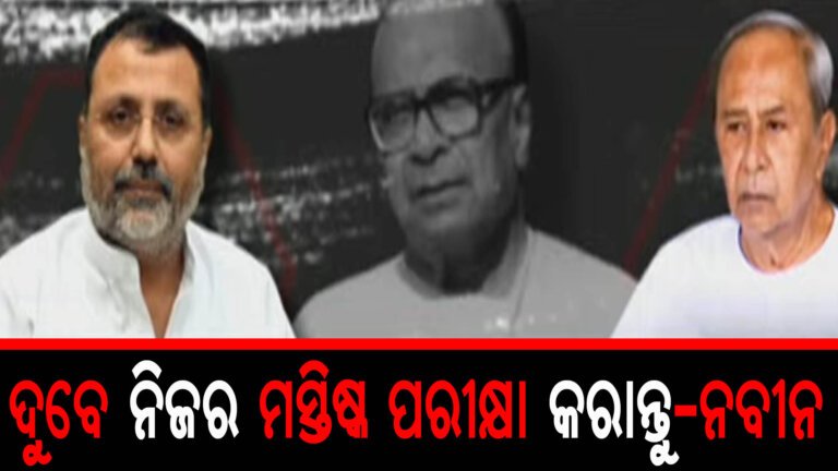 ଶାଣିତ ହେଉଛି ବିଜୁ-ଚାଇନା ପ୍ରସଙ୍ଗ