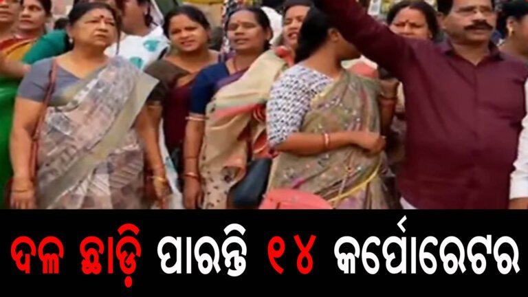 ପ୍ରଭାତ ଓ ସୌଭିକଙ୍କ କୁଶପୁତଳିକା ଦାହକୁ ବିରୋଧ