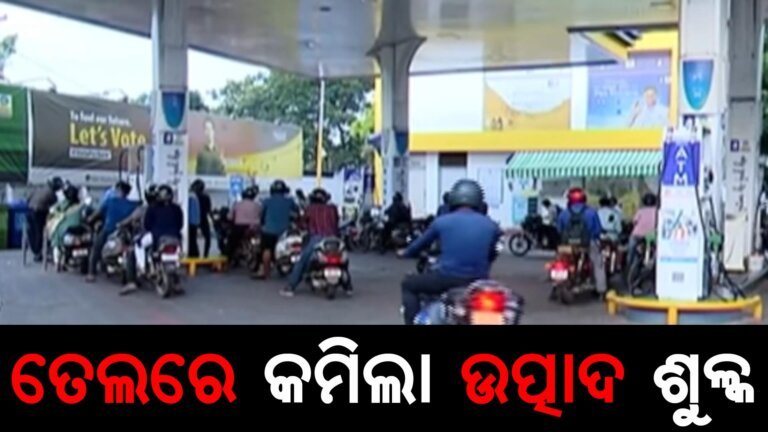 ତେଲରେ କମିଲା ଉତ୍ପାଦ ଶୁଳ୍କ