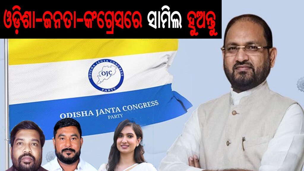 ବହିଷ୍କୃତ ବିଧାୟକମାନେ ଗୋଟିଏ ପ୍ଲାଟଫର୍ମରେ କାମ କରନ୍ତୁ : ମୋକିମ