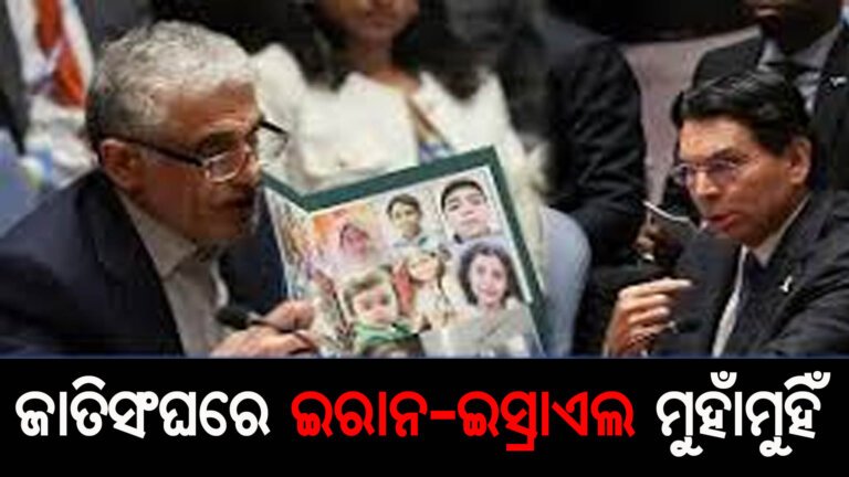 ଇସ୍ରାଏଲୀ ନାଗରିକଙ୍କୁ ଇରାନ ଟାର୍ଗେଟ୍ କରୁଛି : ଇସ୍ରାଏଲ