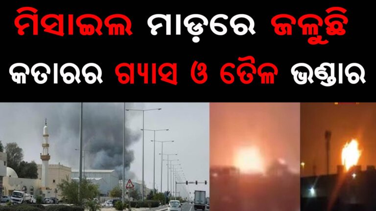 ତେଲ ଓ ଗ୍ୟାସ ଜଳାଉଛି ଇରାନ