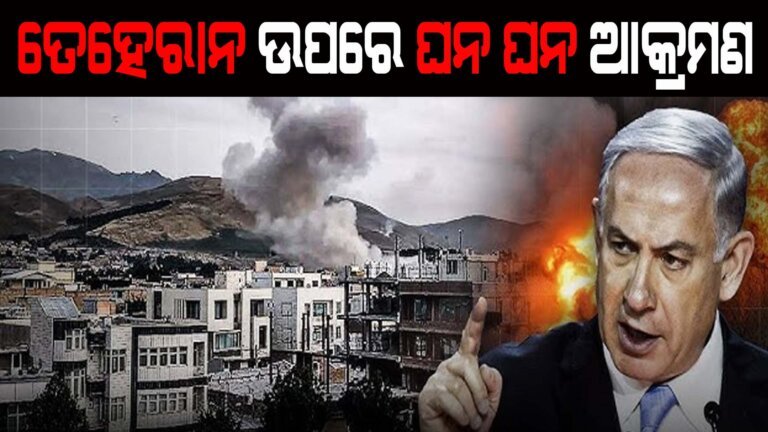 ଟ୍ରମ୍ପଙ୍କ ବୋଲ ମାନୁନି ଇସ୍ରାଏଲ