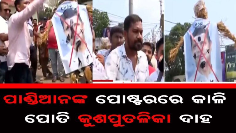 ରାଜରାସ୍ତାକୁ ଓହ୍ଲାଇଲେ ଦେବୀଙ୍କ ସମର୍ଥକ