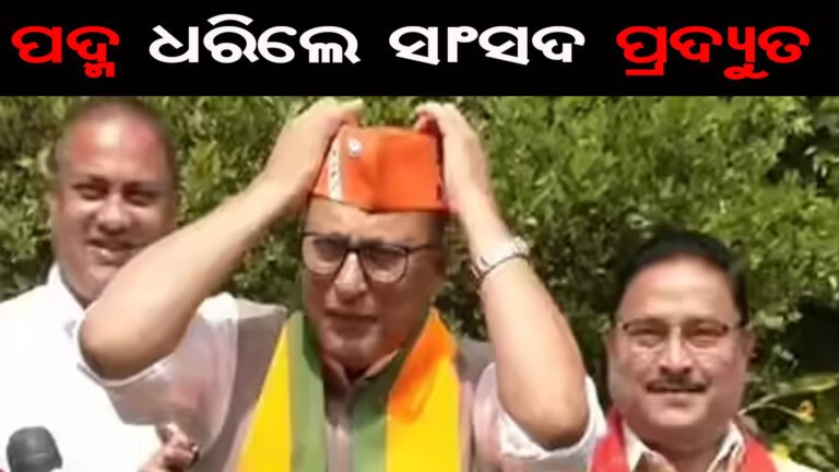 ଆସାମ କଂଗ୍ରେସକୁ ଝଟକା