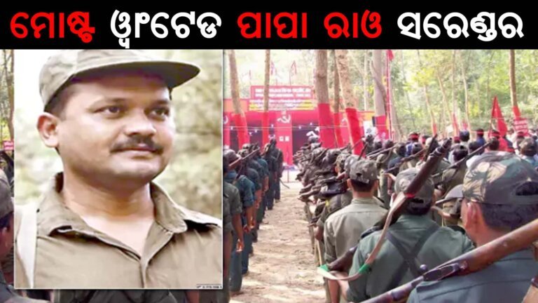 ୧୭ ନକ୍ସଲଙ୍କ ଆତ୍ମସମର୍ପଣ