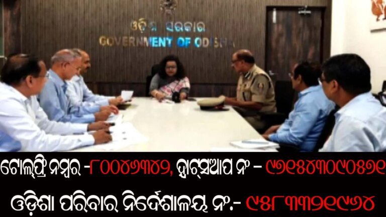 ମଧ୍ୟପ୍ରାଚ୍ୟରେ ଓଡ଼ିଆଙ୍କ ପାଇଁ ହେଲ୍ପଲାଇନ ନମ୍ବର