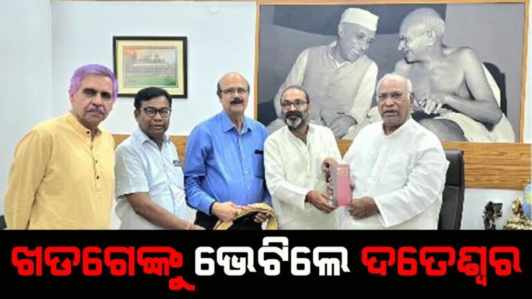 ଖଡଗେଙ୍କୁ ଭେଟିଲେ ଦତେଶ୍ୱର