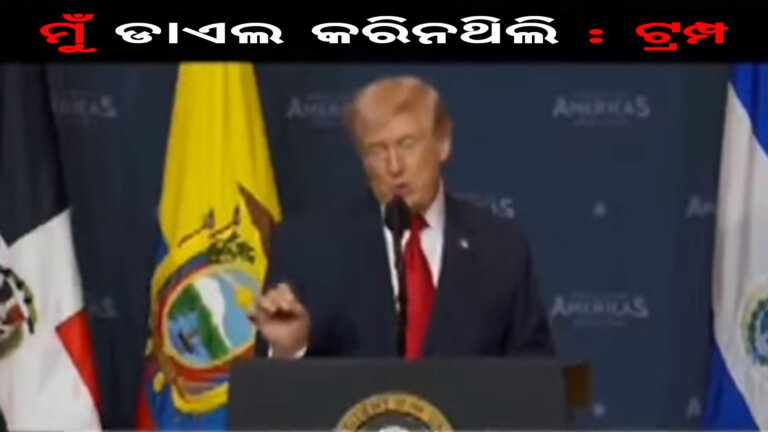 କ’ଣ ସତରେ ବନ୍ଦ ହେବ ଇରାନ-ଆମେରିକା ଯୁଦ୍ଧ ??