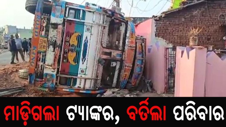 ମାଡ଼ିଗଲା ଟ୍ୟାଙ୍କର, ବର୍ତିଲା ପରିବାର