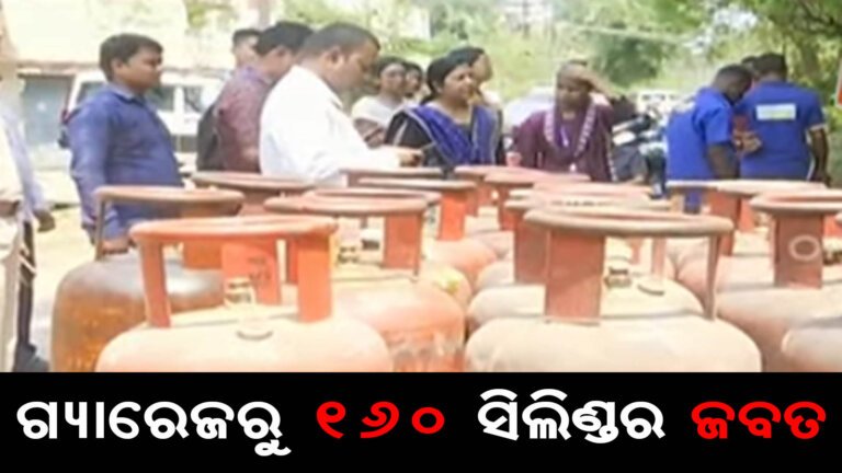 ଗ୍ୟାରେଜରୁ ୧୬୦ ସିଲିଣ୍ଡର ଜବତ