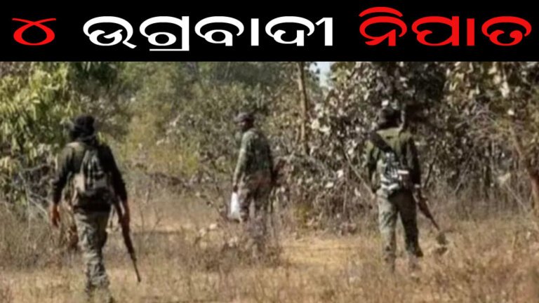 ୪ ଉଗ୍ରବାଦୀ ନିପାତ