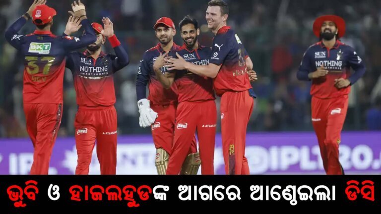 ୨୦୨୬ ଆଇପିଏଲରେ ସର୍ବନିମ୍ନ ସ୍କୋର