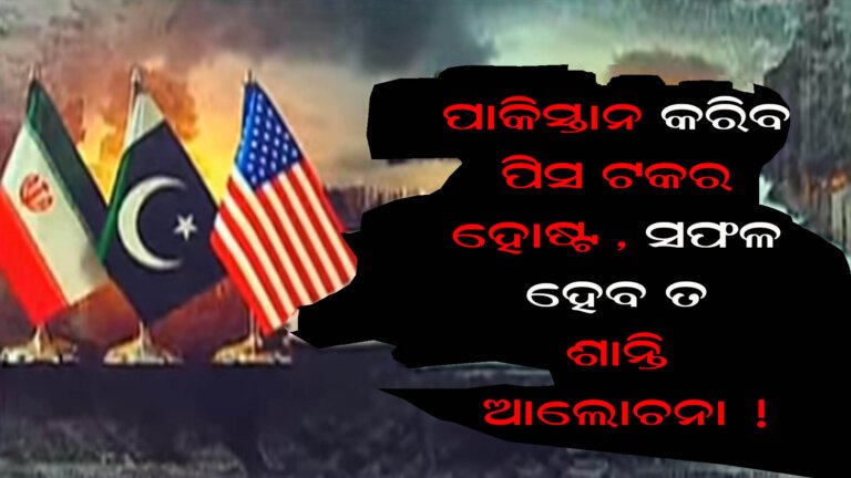 ପାକିସ୍ତାନ କରିବ ପିସ ଟକର ହୋଷ୍ଟ