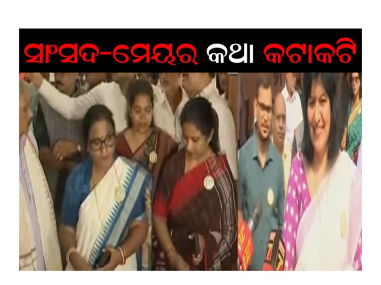 ରାଜଧାନୀ ଦିବସରେ ନିମନ୍ତ୍ରଣକୁ ନେଇ ରାଜନୀତି