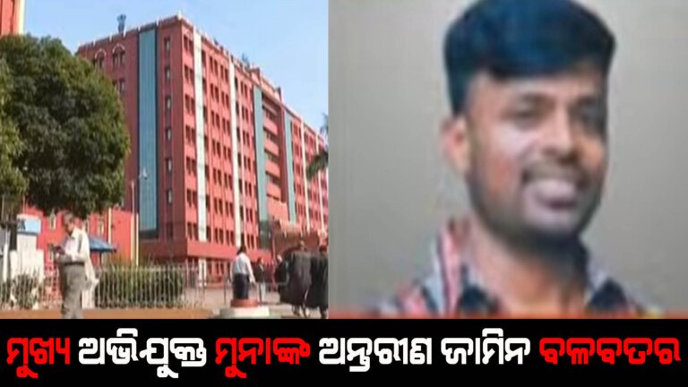 ହାଇକୋର୍ଟରେ ଏସଆଇ କେଳେଙ୍କାରୀ ମାମଲା