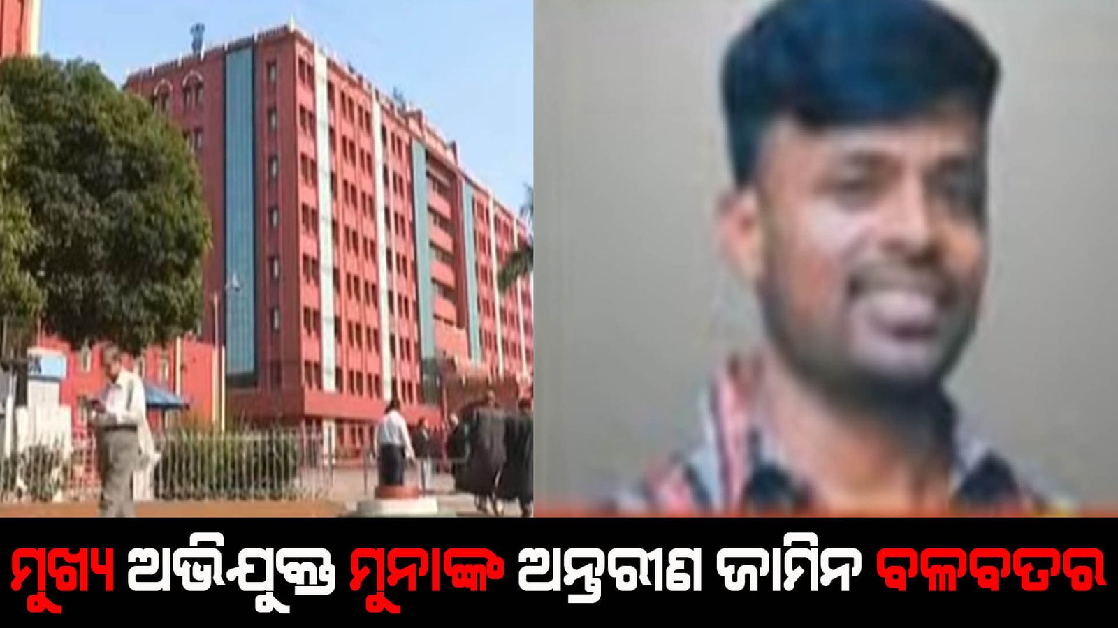 ହାଇକୋର୍ଟରେ ଏସଆଇ କେଳେଙ୍କାରୀ ମାମଲା