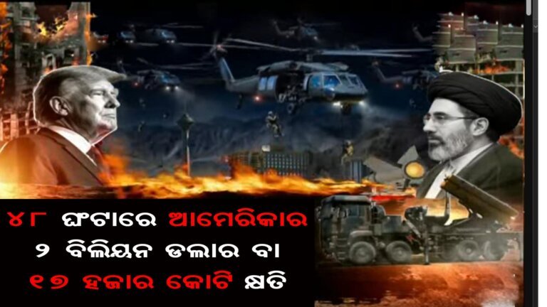 ମହଙ୍ଗା ପଡ଼ିଲା ପାଇଲଟ ରେସକୁ୍ୟ ଅପରେସନ