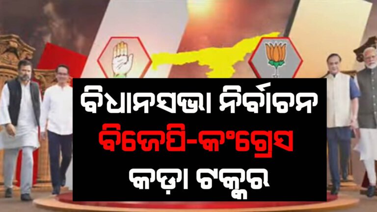 ଆସାମ, କେରଳ, ପୁଡୁଚେରୀରେ ଭୋଟ