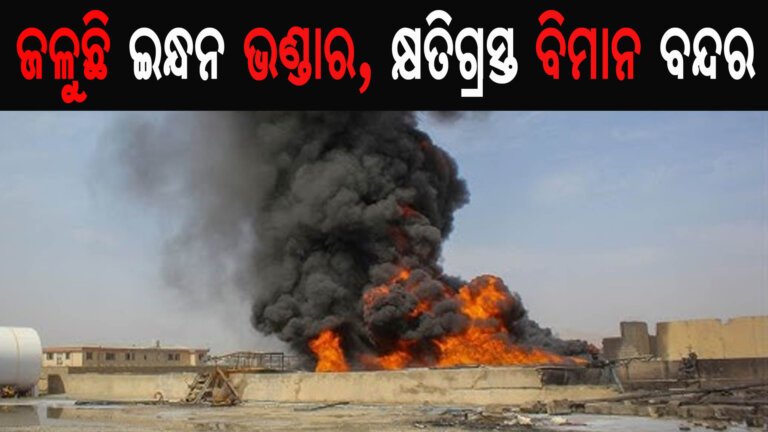 ଜଳୁଛି ଇନ୍ଧନ ଭଣ୍ଡାର, କ୍ଷତିଗ୍ରସ୍ତ ବିମାନ ବନ୍ଦର
