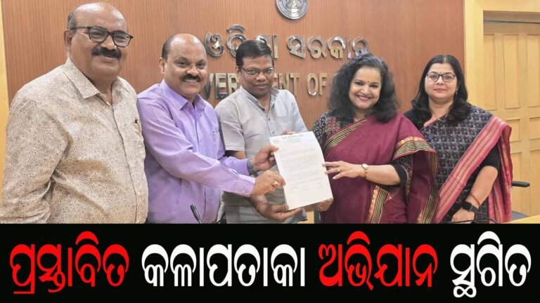 ପ୍ରସ୍ତାବିତ କଳାପତାକା ଅଭିଯାନ ସ୍ଥଗିତ