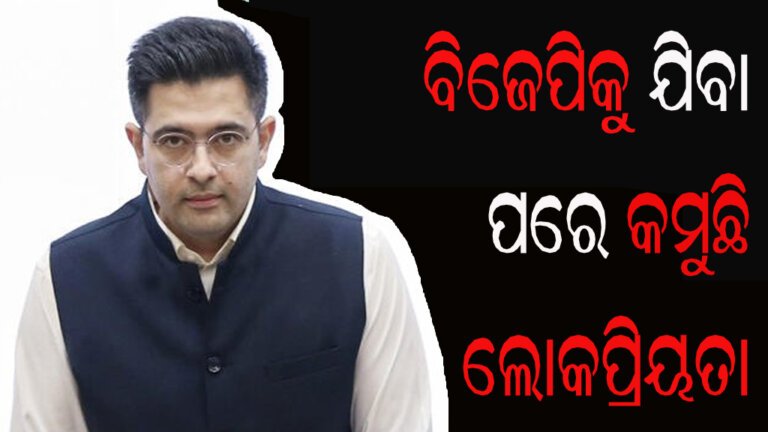 ବିଜେପିକୁ ଯିବା ପରେ କମୁଛି ଲୋକପ୍ରିୟତା