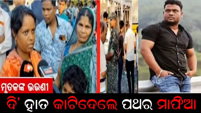 ବାଲିଅନ୍ତା ପରେ ଓଡ଼ଗାଁରେ ବର୍ବରତା
