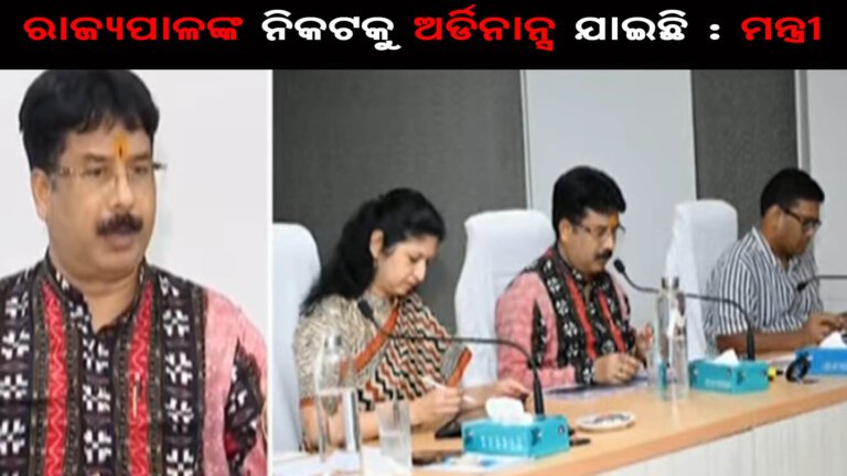 ଓଡ଼ିଶାରେ ବଦଳିବ ଆପାର୍ଟମେଂଟ କିଣାବିକା ନିୟମ