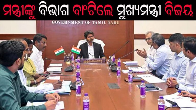 ମନ୍ତ୍ରୀଙ୍କୁ ବିଭାଗ ବାଂଟିଲେ ମୁଖ୍ୟମନ୍ତ୍ରୀ ବିଜୟ