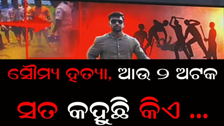 ସୌମ୍ୟ ହତ୍ୟା, ଆଉ ୨ ଅଟକ