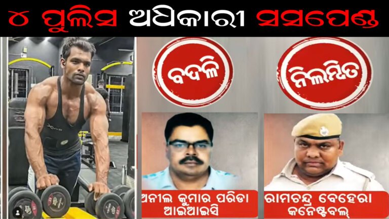 ବାଲିଅନ୍ତା ସୌମ୍ୟରଞ୍ଜନ ହତ୍ୟାକାଣ୍ଡ ଅପଡେଟ୍