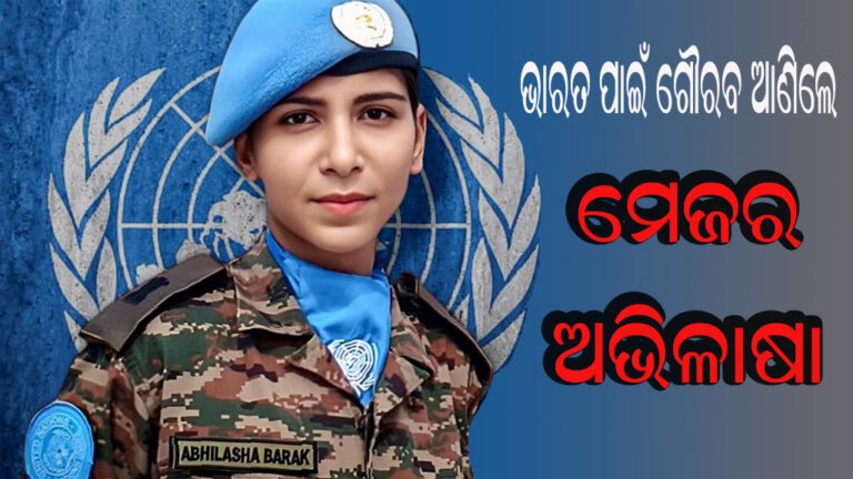 ଭାରତ ପାଇଁ ଗୌରବ ଆଣିଲେ ମେଜର ଅଭିଳାଷା