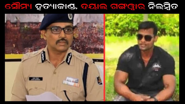 ବାଲିକୁଦା ଥାନାଧିକାରୀ ଦୟାଲ ଗଙ୍ଗୱାର ନିଲମ୍ବିତ