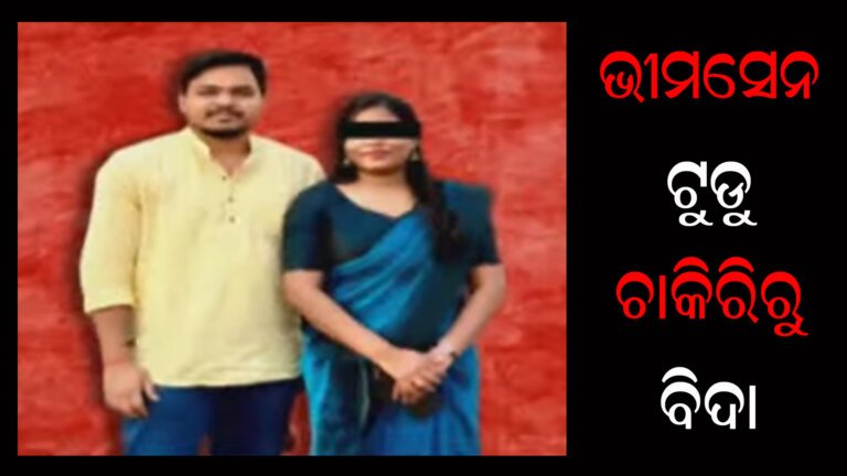 ଚନ୍ଦ୍ରିକା ହତ୍ୟା ମାମଲା