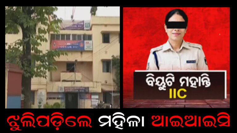 ମିଳିଲା ମହିଳା ଆଇଆଇସିଙ୍କ ଝୁଲନ୍ତା ମୃତଦେହ