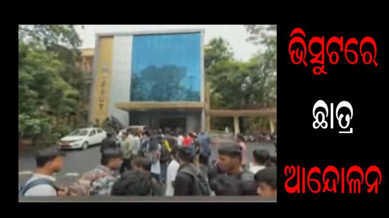 ଭିସୁଟରେ ଛାତ୍ର ଆନ୍ଦୋଳନ