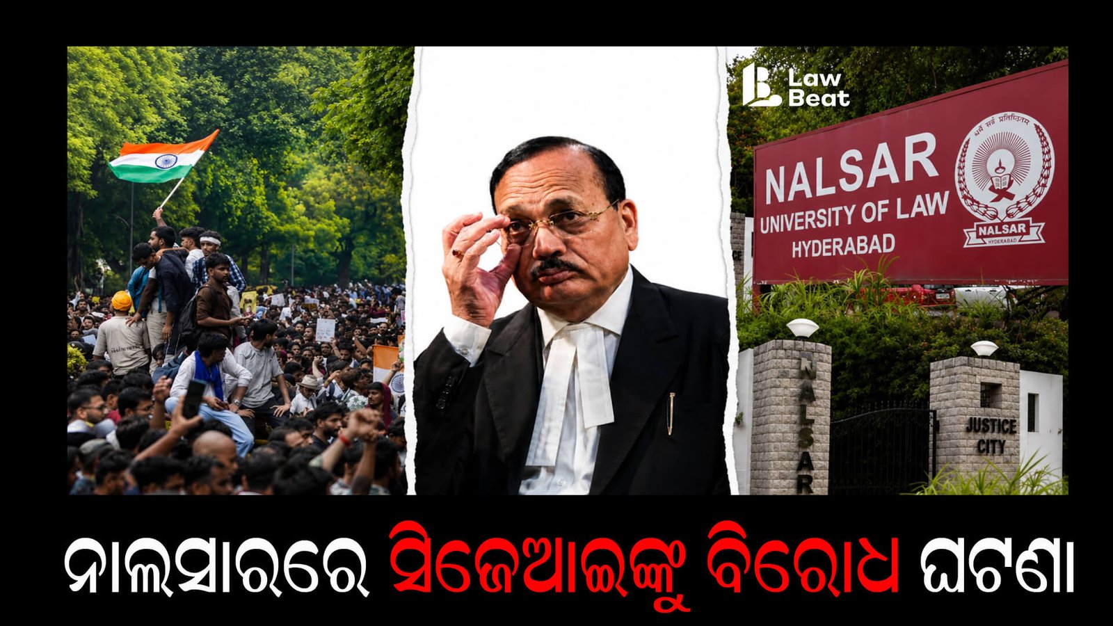 ହାଇଦ୍ରାବାଦ ନାଲସାରରେ ସିଜେଆଇଙ୍କୁ ବିରୋଧ ଘଟଣା
