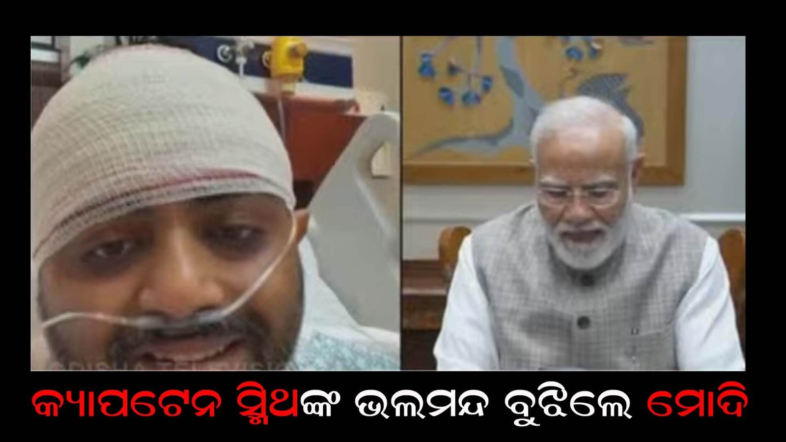 କ୍ୟାପଟେନ ସ୍ମିଥଙ୍କ ଭଲମନ୍ଦ ବୁଝିଲେ ମୋଦି